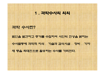 과학수사 - 지문, 족적, 거짓말 탐지기 -3