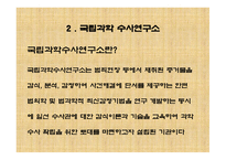 과학수사 - 지문, 족적, 거짓말 탐지기 -4