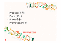 로쿤(커피전문점) 사업계획서 - swot 분석 -10