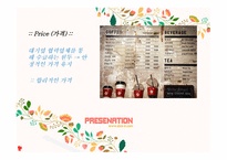 로쿤(커피전문점) 사업계획서 - swot 분석 -13