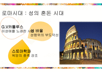 동성애의_역사 -12