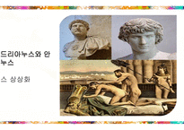 동성애의_역사 -14