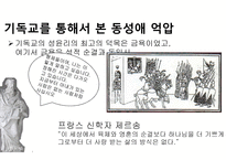 동성애의_역사 -17