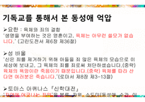 동성애의_역사 -18
