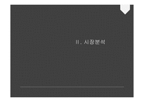 사업계획서 DH production 소규모 영상기획, 제작사 -10