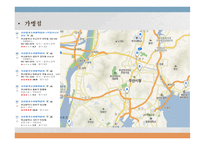 조선칼국수 사업계획서 -5
