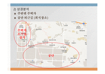 조선칼국수 사업계획서 -13