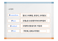 조선칼국수 사업계획서 -18