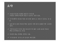 sweet story, 뷔페 사업계획서 -18