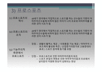 스포츠와 경제 - 스포츠의 경제적 접근 -5