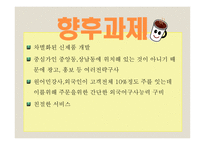 카페창업 사업계획서 -20