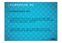 사이버세상은 더이상 안전지대가 아니다 -3