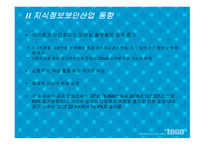 사이버세상은 더이상 안전지대가 아니다 -10