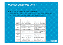 사이버세상은 더이상 안전지대가 아니다 -15