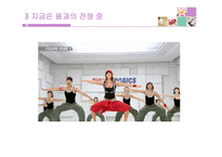 몸을 위한 소비문화 -14
