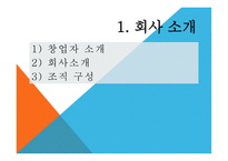 사업계획서 리골레토 시카고 피자 매장 -3
