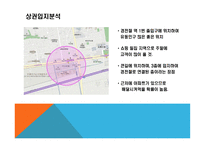 사업계획서 리골레토 시카고 피자 매장 -17