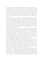 민주주의에 대해서 -3