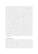 민주주의에 대해서 -5