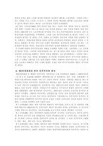 민주주의에 대해서 -6
