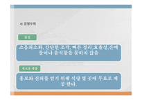 ㈜후니 사업계획서 -10