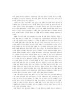 한국 민주주의의 정착에 있어서 시민운동의 역할 -12