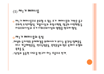 스포츠와 페미니즘 - 페미니즘의 변천과 스포츠 -5
