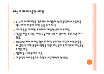 스포츠와 페미니즘 - 페미니즘의 변천과 스포츠 -7