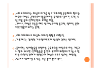 스포츠와 페미니즘 - 페미니즘의 변천과 스포츠 -12
