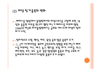 스포츠와 페미니즘 - 페미니즘의 변천과 스포츠 -14