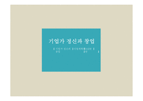 싹이 돋아 사업계획서 -1