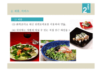 싹이 돋아 사업계획서 -8