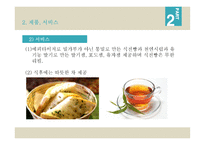 싹이 돋아 사업계획서 -9