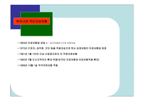 건강보험제도 개념, 목적 -4