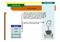 건강보험제도 개념, 목적 -14