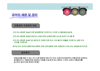 건강보험제도 개념, 목적 -16