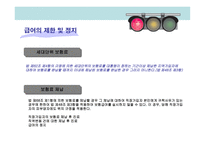 건강보험제도 개념, 목적 -17