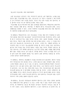 청소년의 이성교제 -2