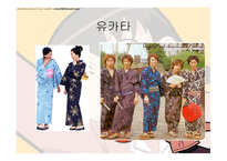 한복VS기모노 발달과정 및 역사 -7