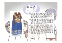한복VS기모노 발달과정 및 역사 -14
