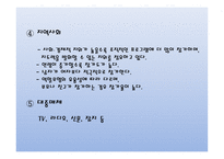 스포츠 사회화 교육 -15