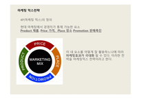 기업가 정신과 창업 SWOT분석의 개념과 전략, 자기자신의 SWOT분석과 전략 -10