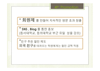 Glen cafe 사업계획서 - 사업개요 및 상품특성, 시장분석 -20