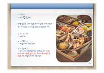 맞춤 건강 도시락 사업 계획서 -3
