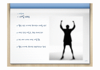 맞춤 건강 도시락 사업 계획서 -4