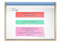 맞춤 건강 도시락 사업 계획서 -9