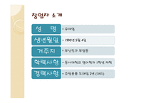 디자이 주방용품 사업계획서 -3