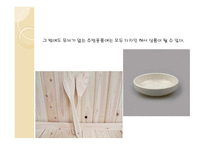 디자이 주방용품 사업계획서 -8