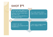디자이 주방용품 사업계획서 -9