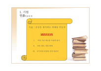 건강카페, 디저트 사업 계획서 -5